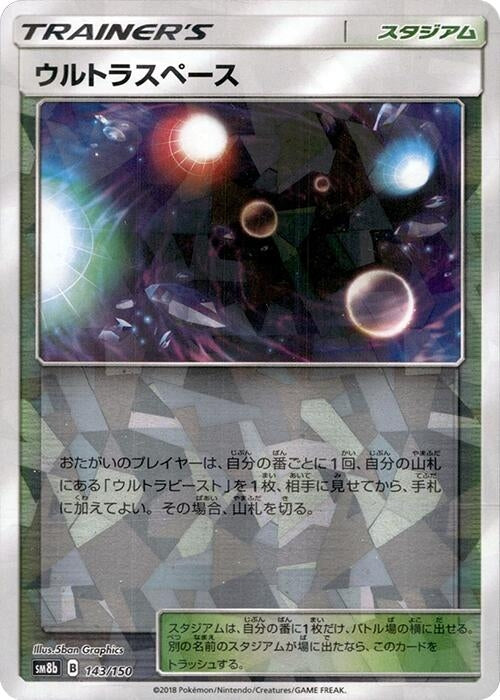 Image for Ultra Space (Mirror Holofoil) (143/150) (SM8b: GX Ultra Shiny) (SM8b) - Pokemon Japan
