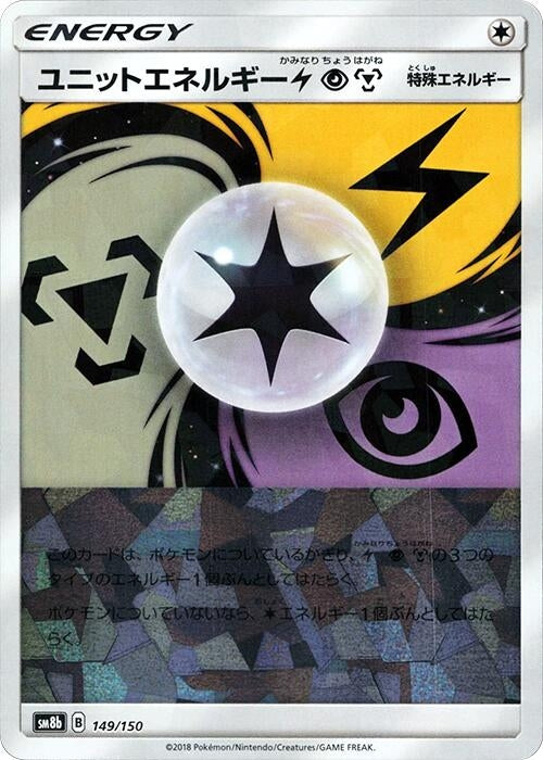 Image for Unit Energy LPM (Mirror Holofoil) (149/150) (SM8b: GX Ultra Shiny) (SM8b) - Pokemon Japan