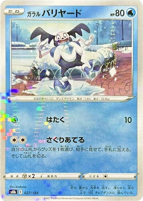 Image for Galarian Mr. Mime (Mirror Holofoil) (027/184) (S8b: VMAX Climax) - Pokemon Japan