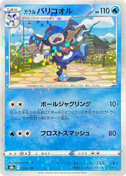 Image for Galarian Mr. Rime (Mirror Holofoil) (028/184) (S8b: VMAX Climax) - Pokemon Japan