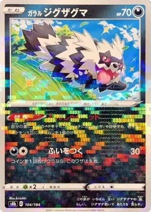 Image for Galarian Zigzagoon (Mirror Holofoil) (104/184) (S8b: VMAX Climax) - Pokemon Japan