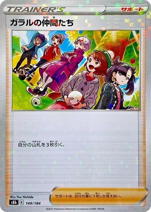 Image for Friends in Galar - 149/184 (Mirror Holofoil) (149/184) (S8b: VMAX Climax) - Pokemon Japan