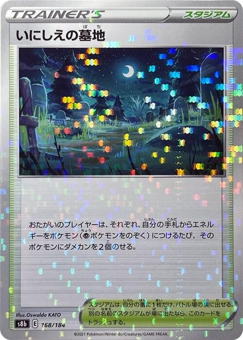 Image for Old Cemetery (Mirror Holofoil) (168/184) (S8b: VMAX Climax) - Pokemon Japan