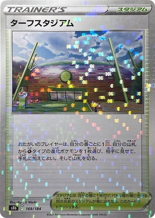 Image for Turffield Stadium - 169/184 (Mirror Holofoil) (169/184) (S8b: VMAX Climax) - Pokemon Japan