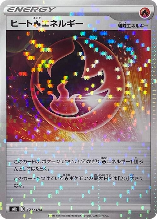 Image for Heat R Energy - 172/184 (Mirror Holofoil) (172/184) (S8b: VMAX Climax) - Pokemon Japan