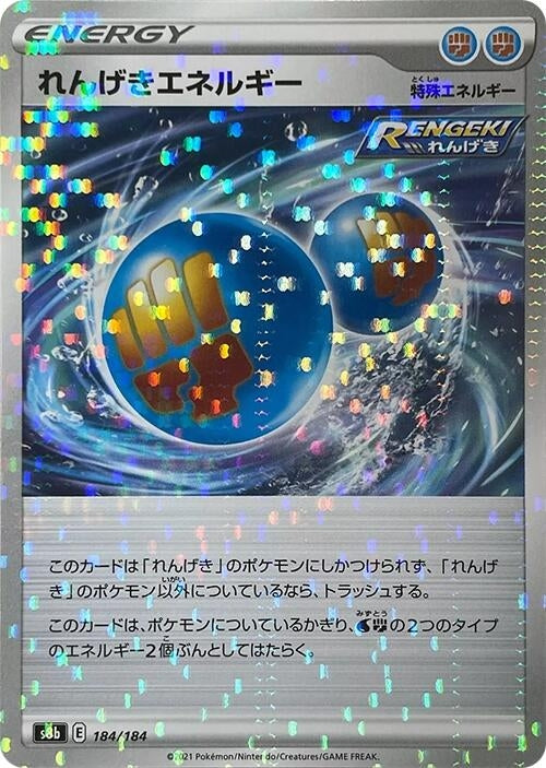 Image for Rapid Strike Energy (Mirror Holofoil) (184/184) (S8b: VMAX Climax) - Pokemon Japan