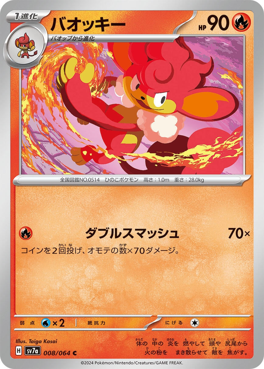 Image for Simisear (008/064) (SV7a: Paradise Dragona) - Pokemon Japan