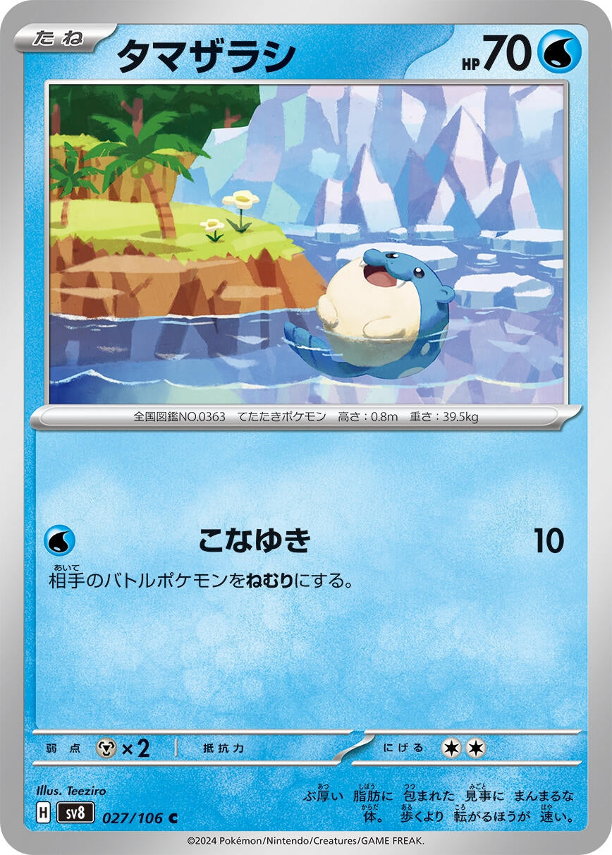 Image for Spheal (027/106) (SV8: Super Electric Breaker) - Pokemon Japan