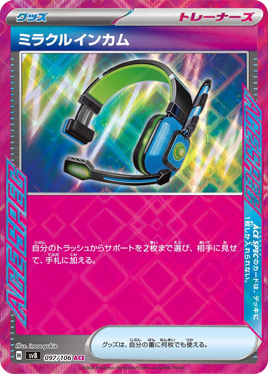 Image for Miracle Intercom (097/106) (SV8: Super Electric Breaker) - Pokemon Japan