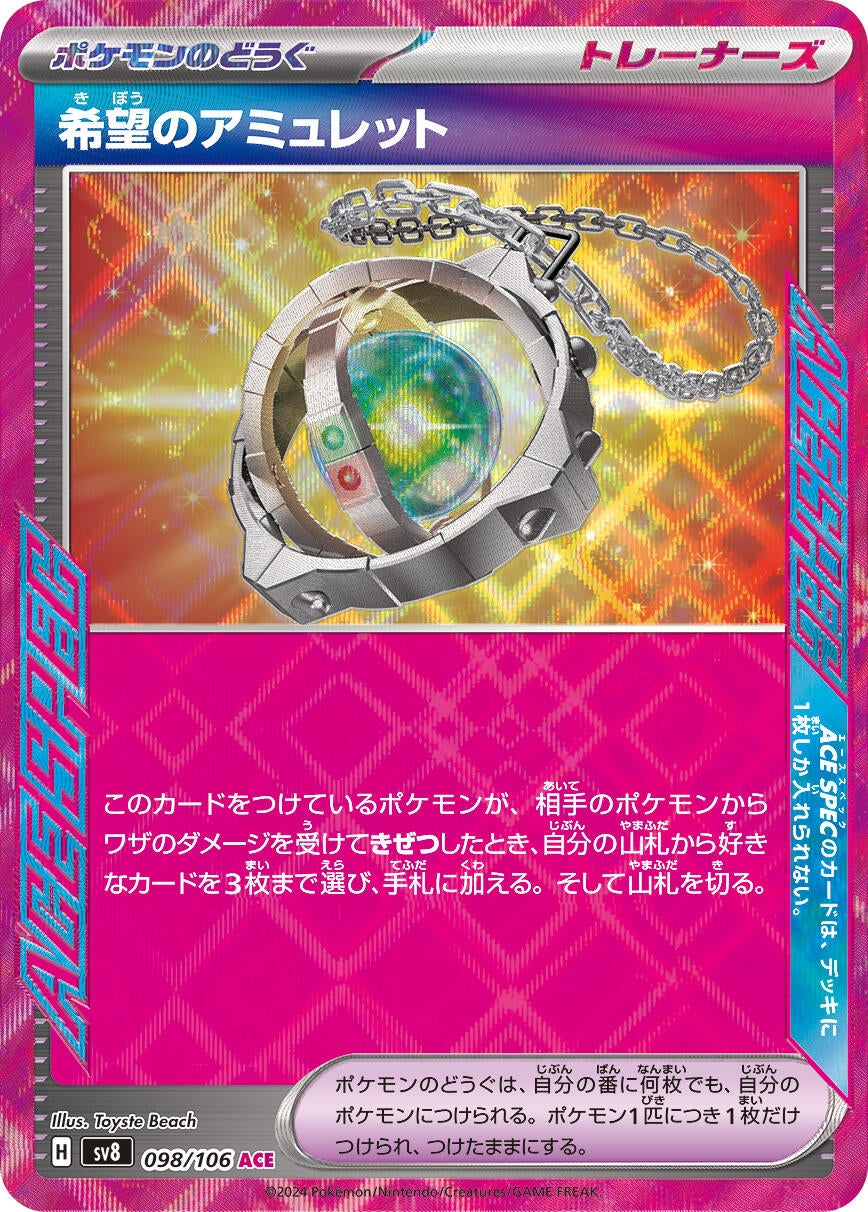Image for Amulet of Hope (098/106) (SV8: Super Electric Breaker) - Pokemon Japan