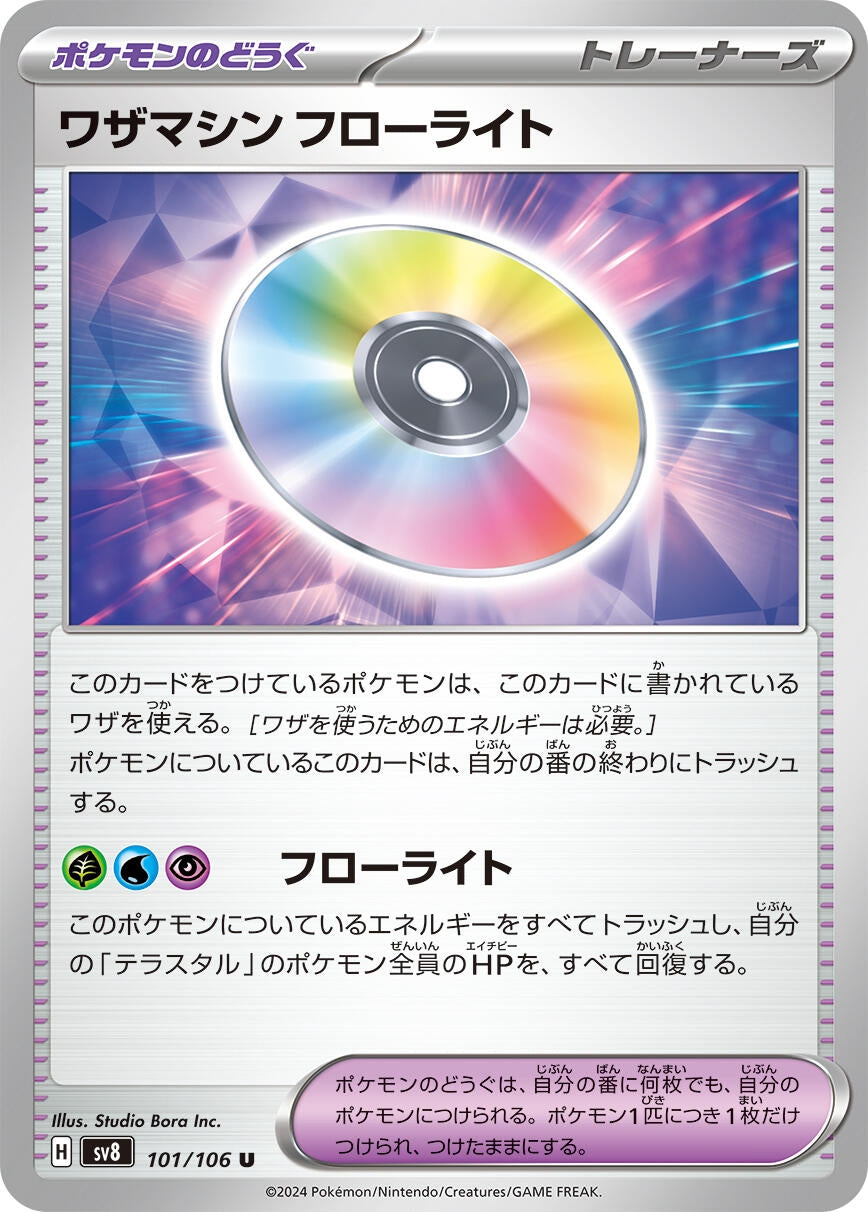 Image for Technical Machine: Fluorite (101/106) (SV8: Super Electric Breaker) - Pokemon Japan