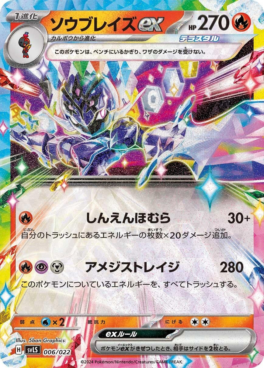 Image for Ceruledge ex - Pokemon Japan
