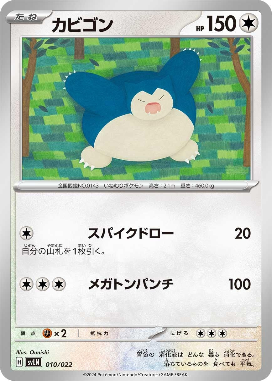 Image for Snorlax - Pokemon Japan