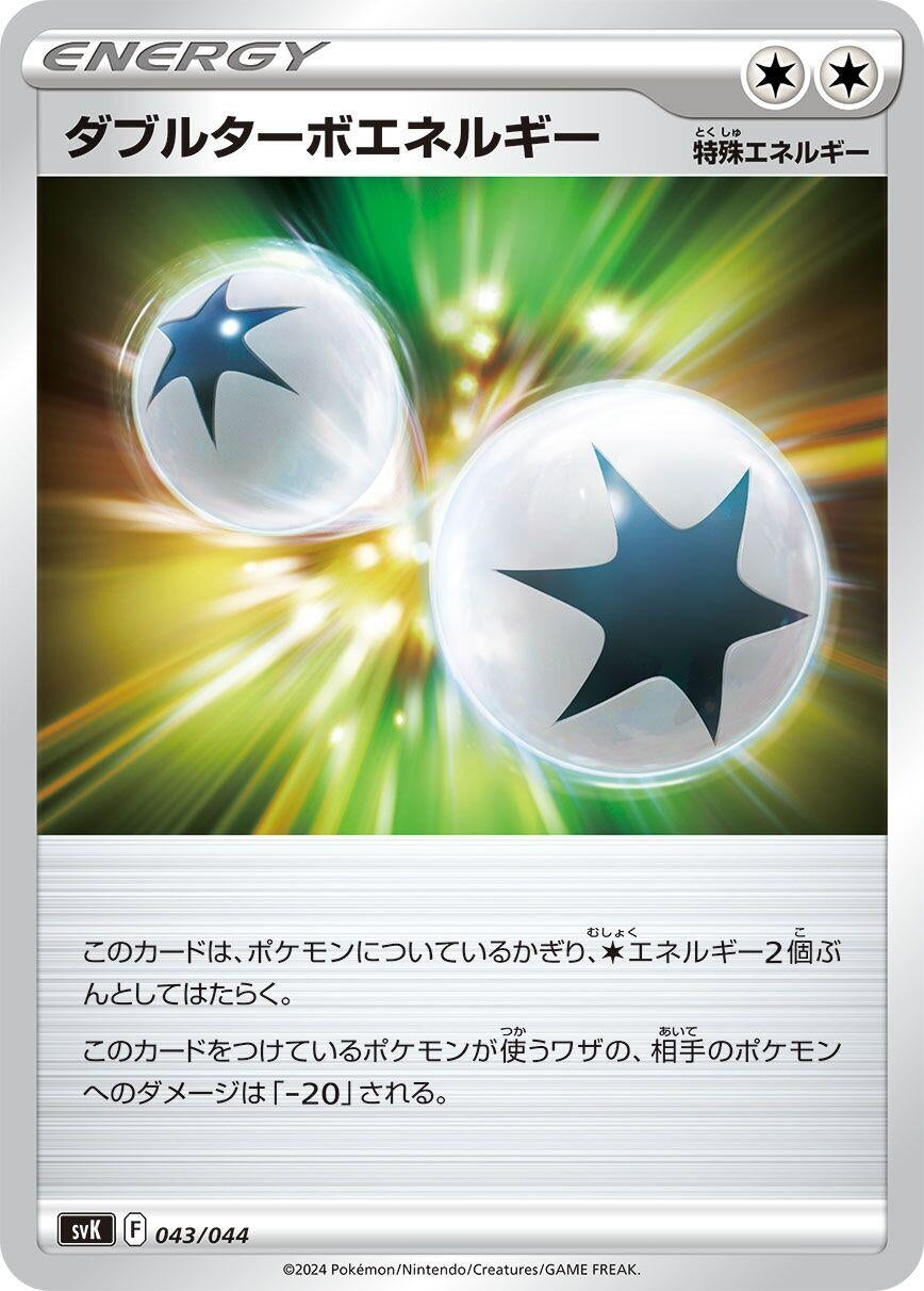 Image for Double Turbo Energy (043/044) (SV: Stellar Miracle Deck Build Box) - Pokemon Japan