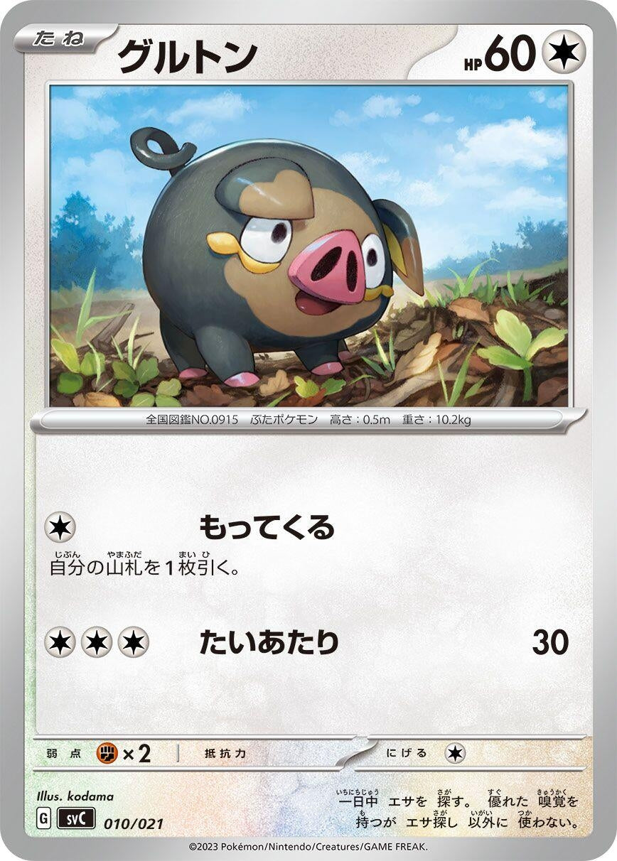 Image for Lechonk - Pokemon Japan