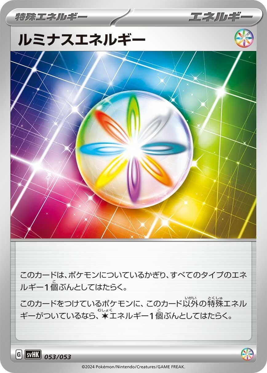 Image for Luminous Energy - Pokemon Japan