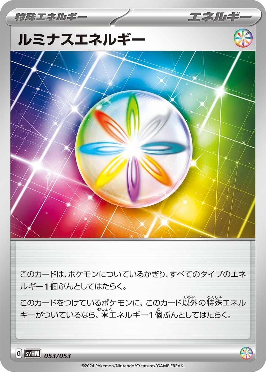 Image for Luminous Energy - Pokemon Japan