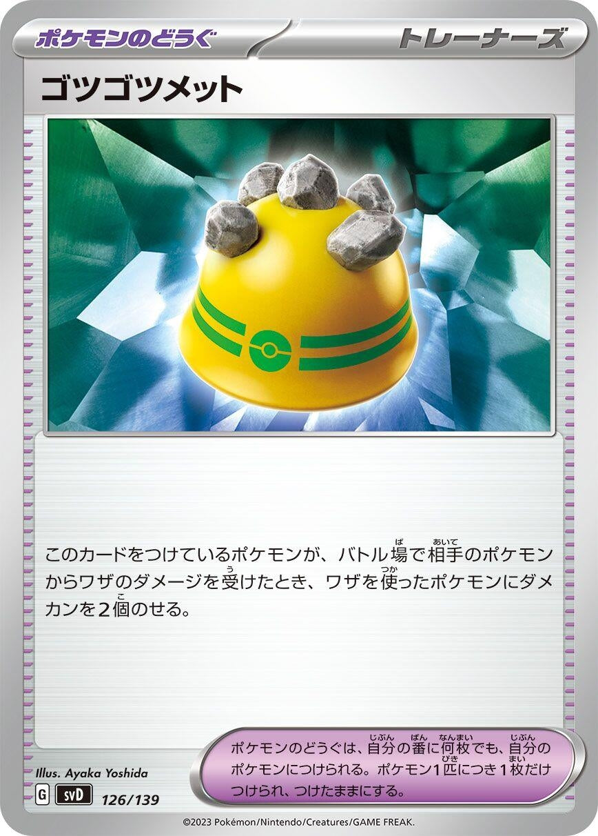 Image for Rocky Helmet - Pokemon Japan