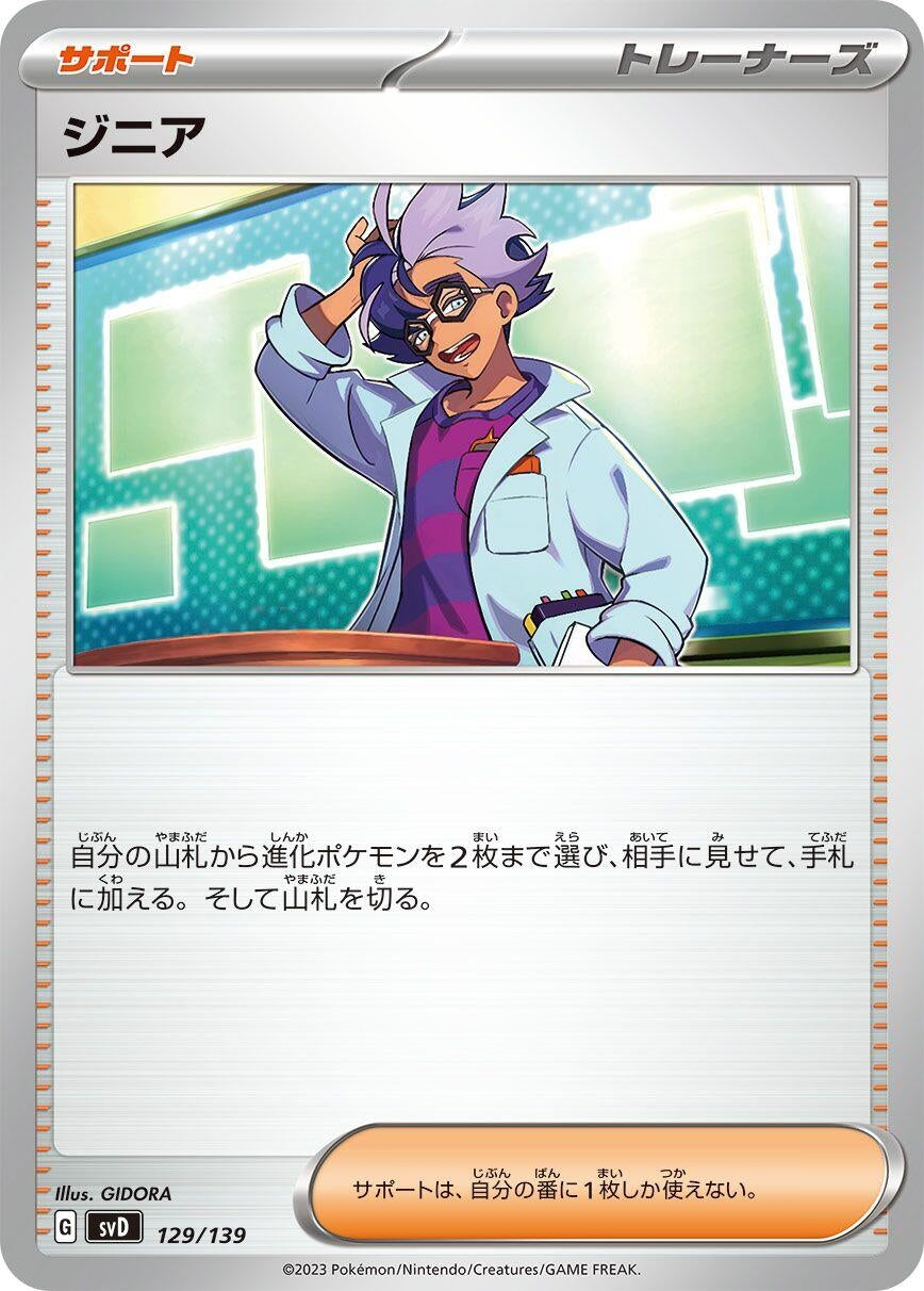 Image for Jacq - Pokemon Japan