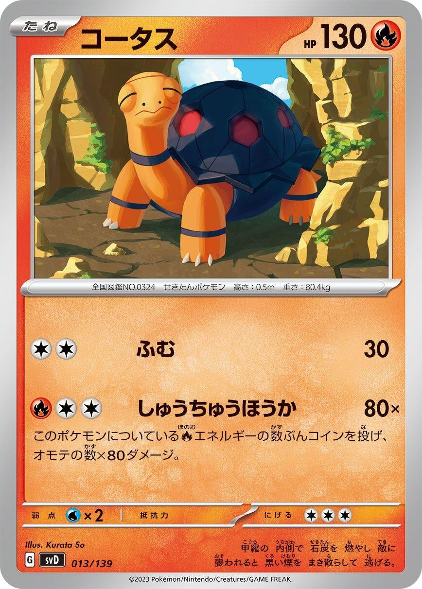 Image for Torkoal - Pokemon Japan