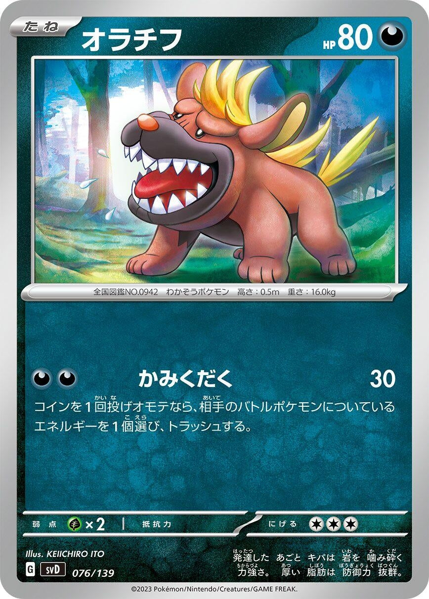 Image for Maschiff - Pokemon Japan
