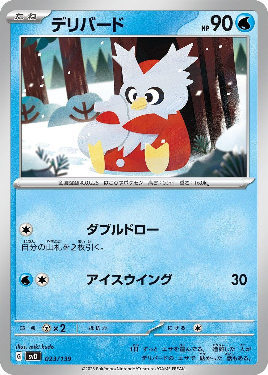 Image for Delibird - Pokemon Japan