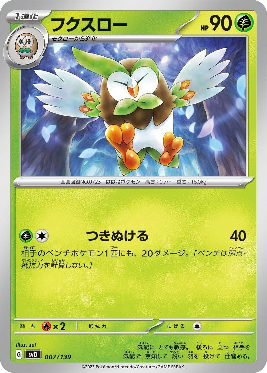 Image for Dartrix - Pokemon Japan