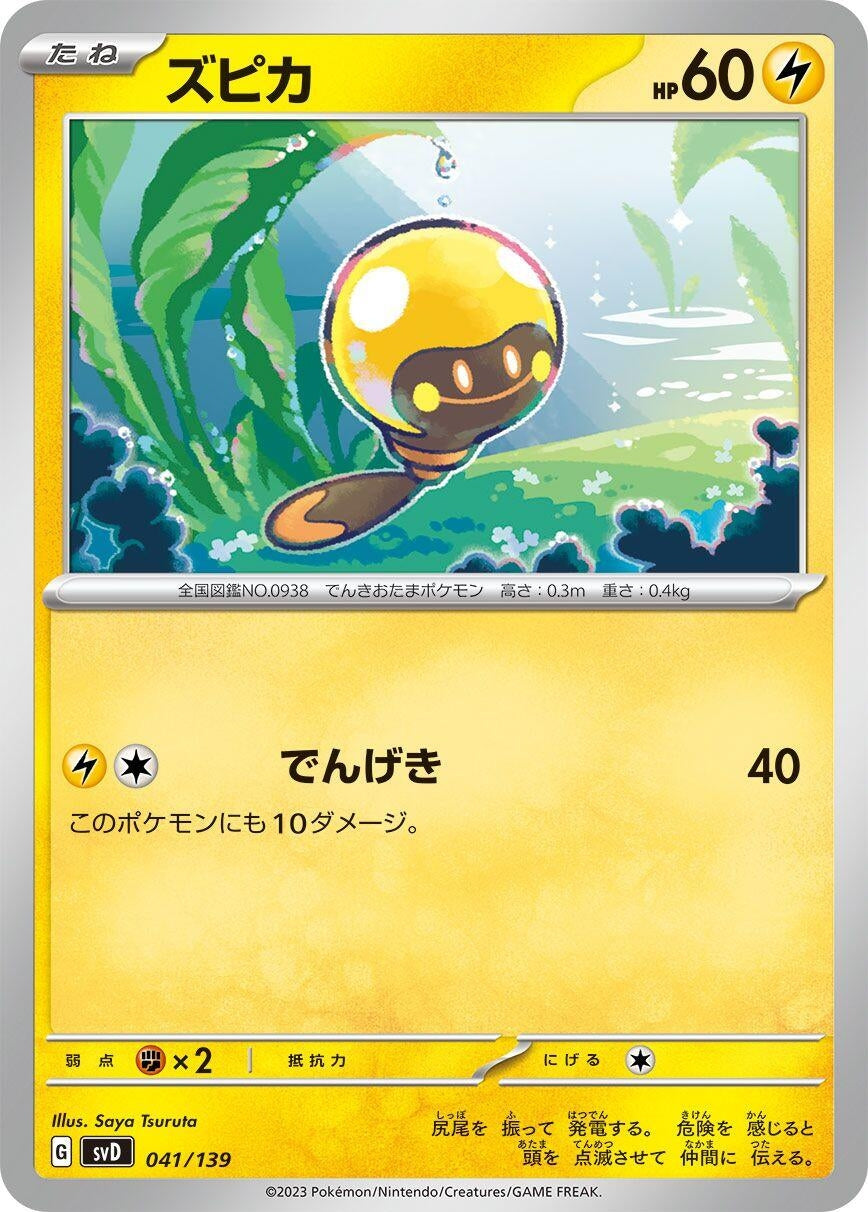 Image for Tadbulb - Pokemon Japan