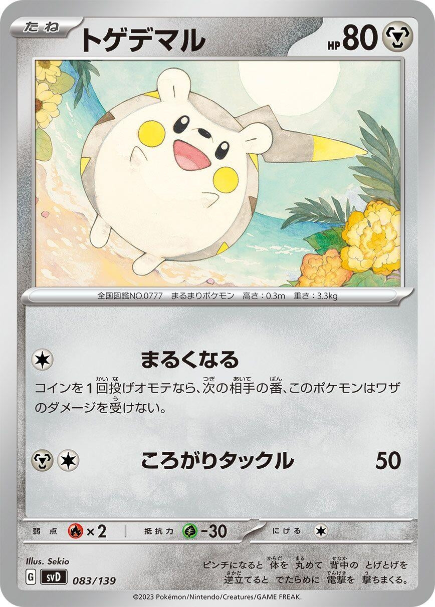 Image for Togedemaru - Pokemon Japan