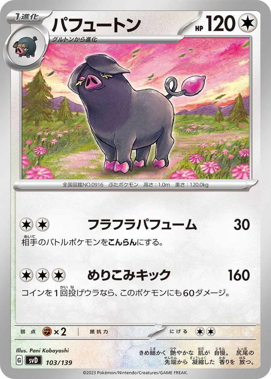 Image for Oinkologne - Pokemon Japan