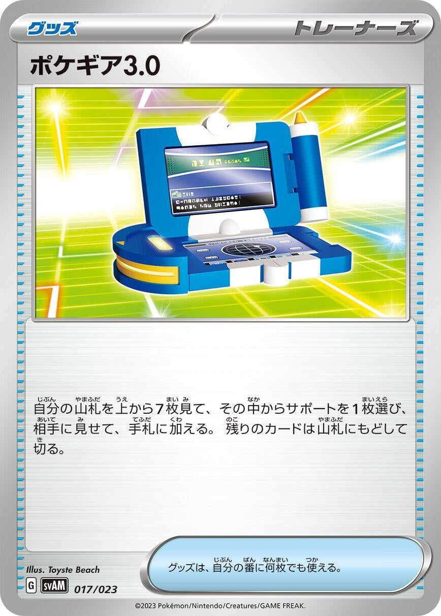 Image for Pokegear 3.0 - Pokemon Japan