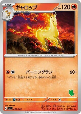 Image for Rapidash (008/066) (Battle Academy) - Pokemon Japan