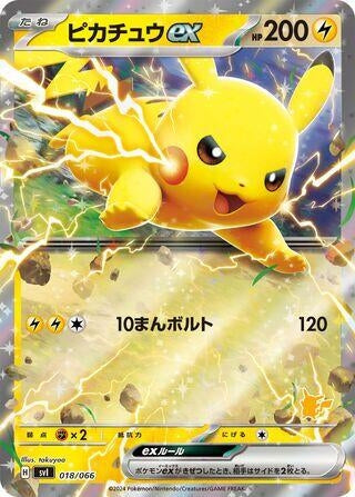 Image for Pikachu ex (018/066) (Battle Academy) - Pokemon Japan