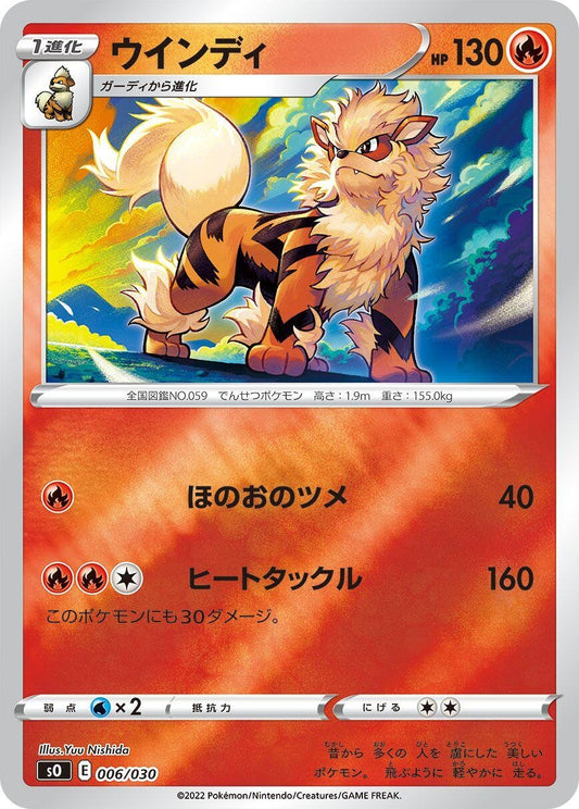 Image for Arcanine (006/030) (s0: Charizard VSTAR vs Rayquaza VMAX Special Deck Set) - Pokemon Japan