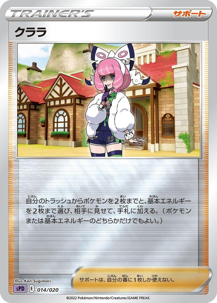 Image for Klara - Pokemon Japan