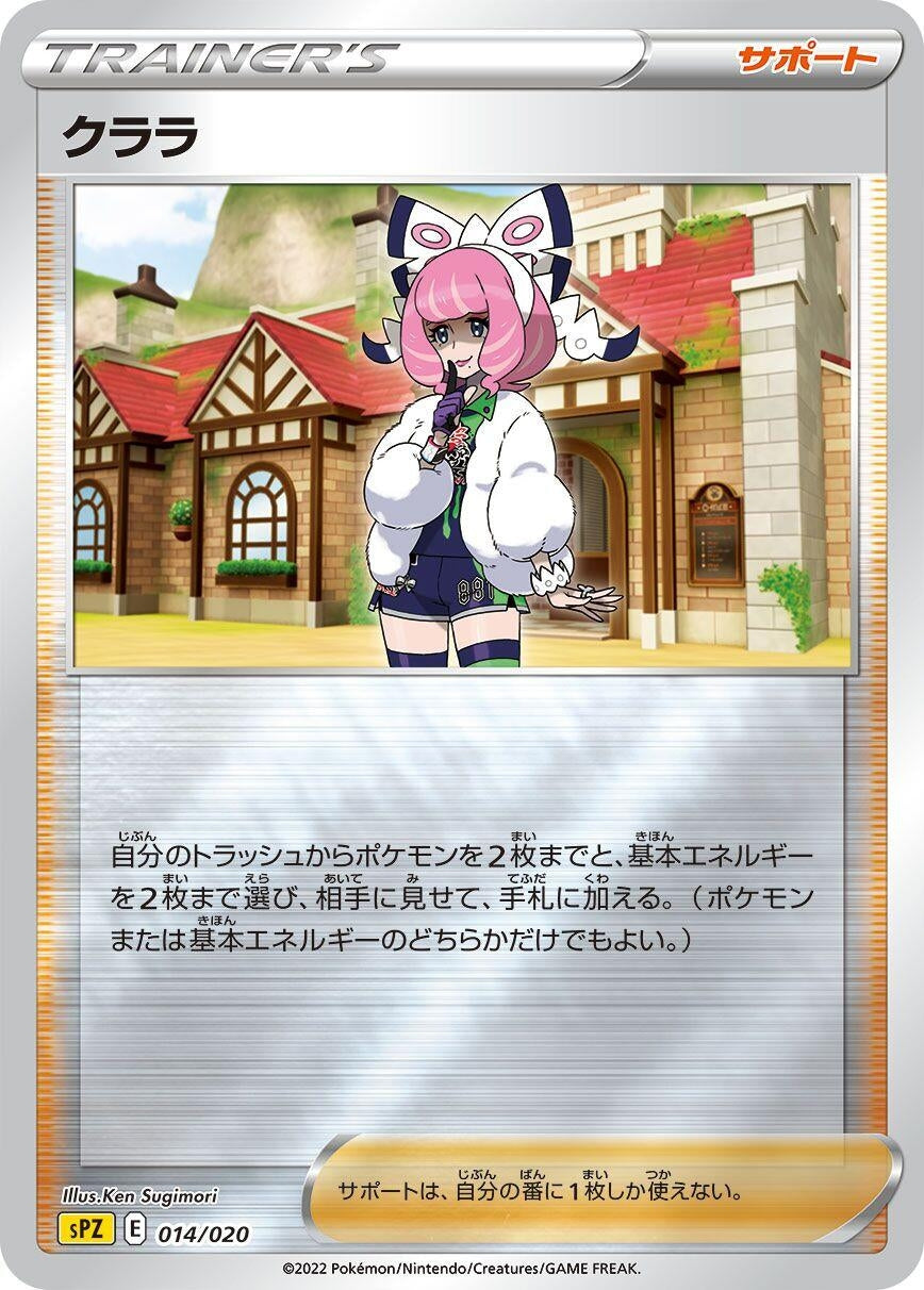 Image for Klara - Pokemon Japan