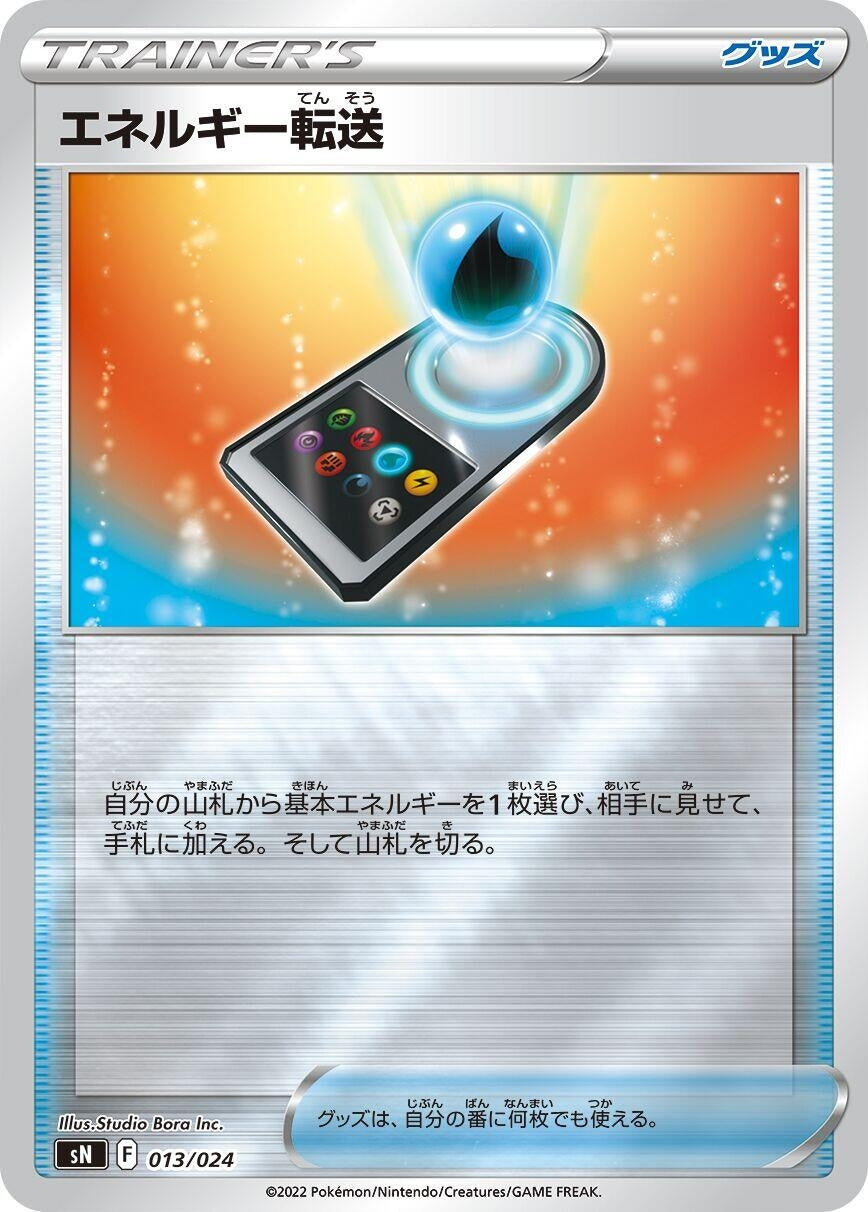 Image for Energy Search (013/024) (sN: Start Deck 100 CoroCoro Comic Version) - Pokemon Japan