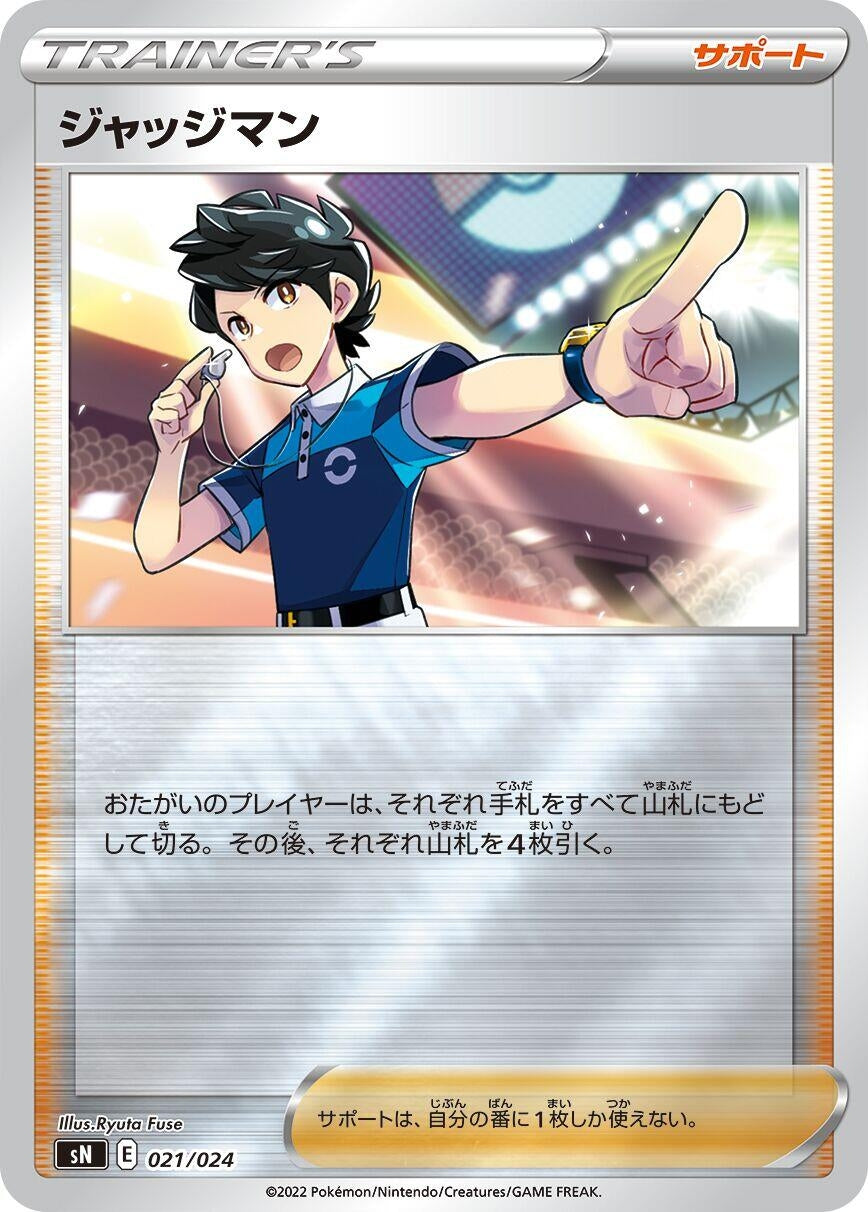 Image for Judge - Pokemon Japan