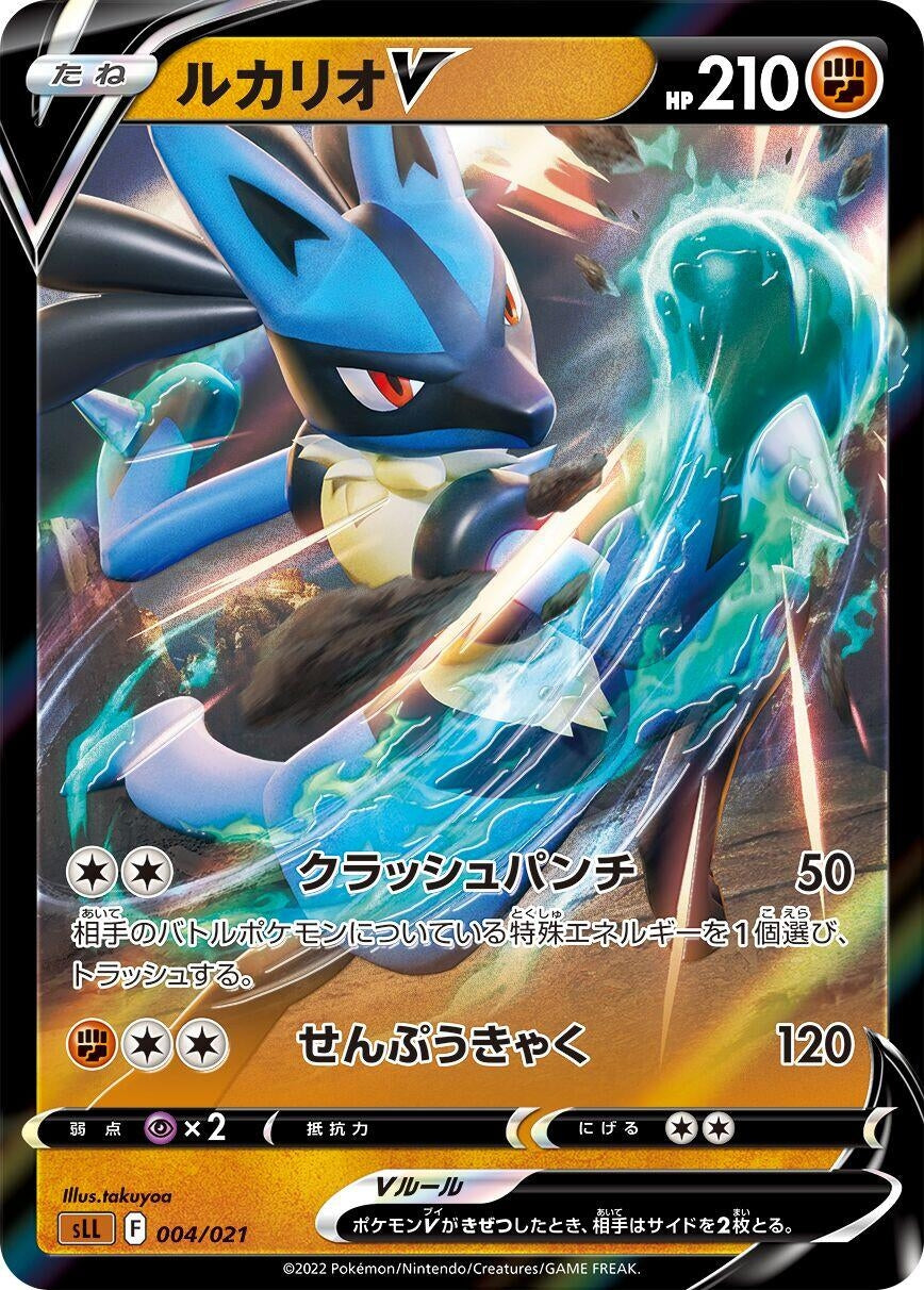 Image for Lucario V - Pokemon Japan