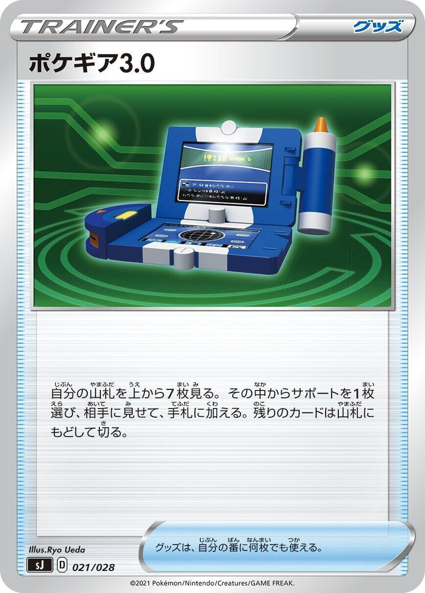 Image for Pokegear 3.0 - Pokemon Japan