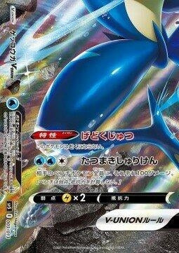 Image for Greninja V-UNION (Bottom Left) - Pokemon Japan