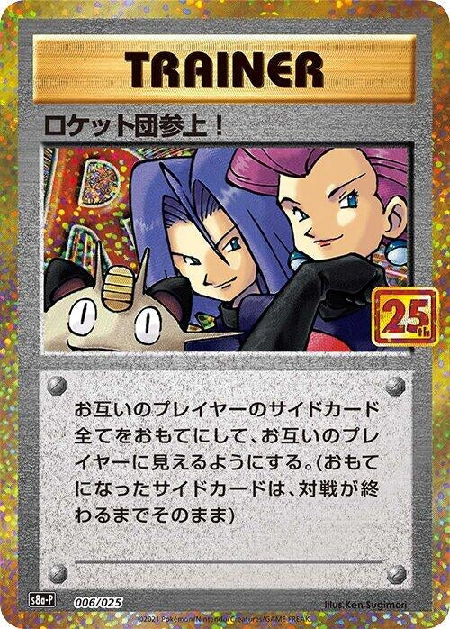 Image for Here Comes Team Rocket! - Pokemon Japan
