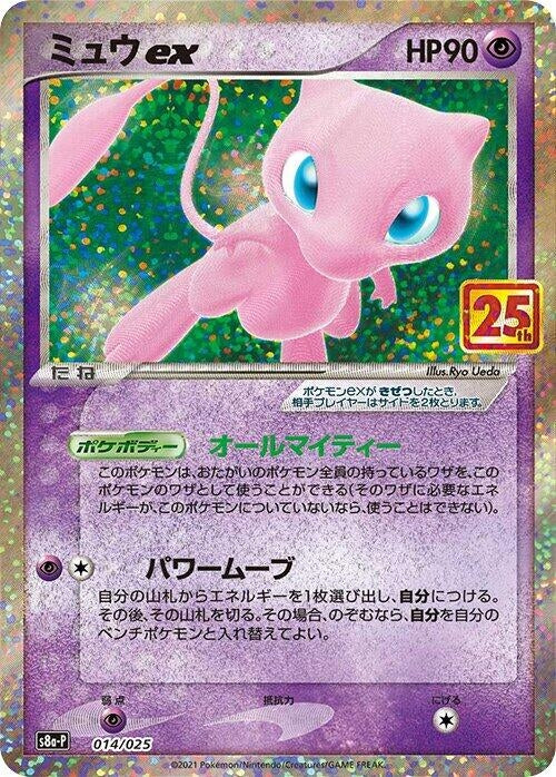 Image for Mew ex - Pokemon Japan