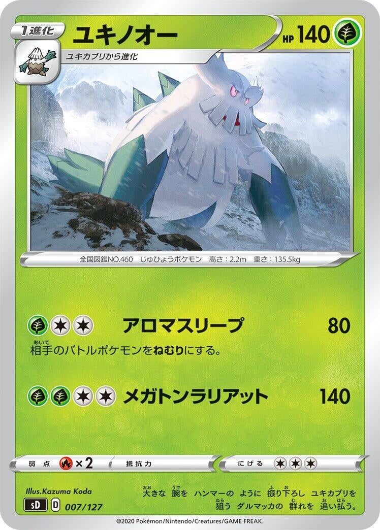 Image for Abomasnow - Pokemon Japan