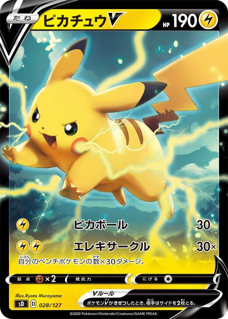 Image for Pikachu V - Pokemon Japan