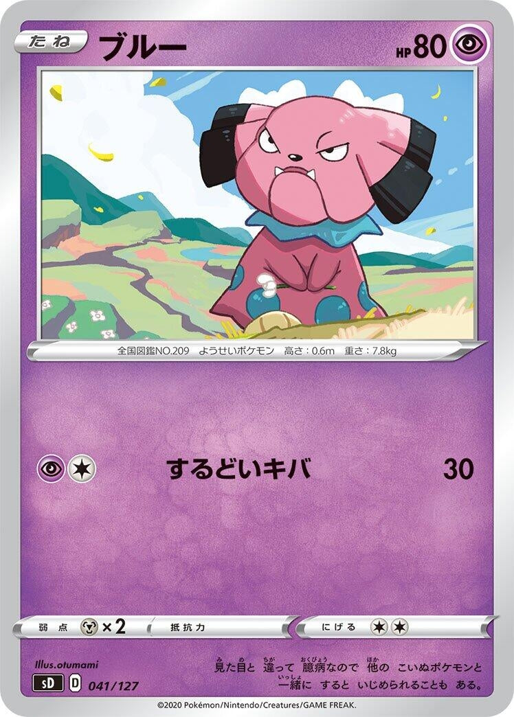 Image for Snubbull - Pokemon Japan