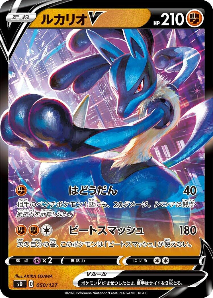Image for Lucario V - Pokemon Japan
