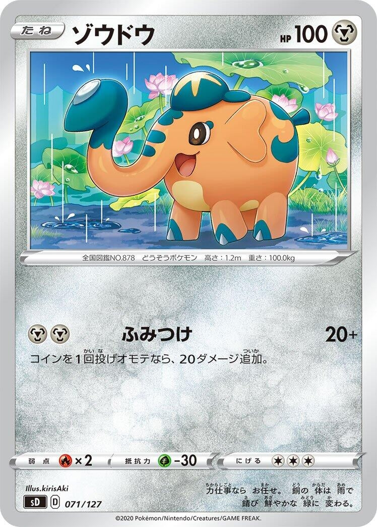 Image for Cufant - Pokemon Japan