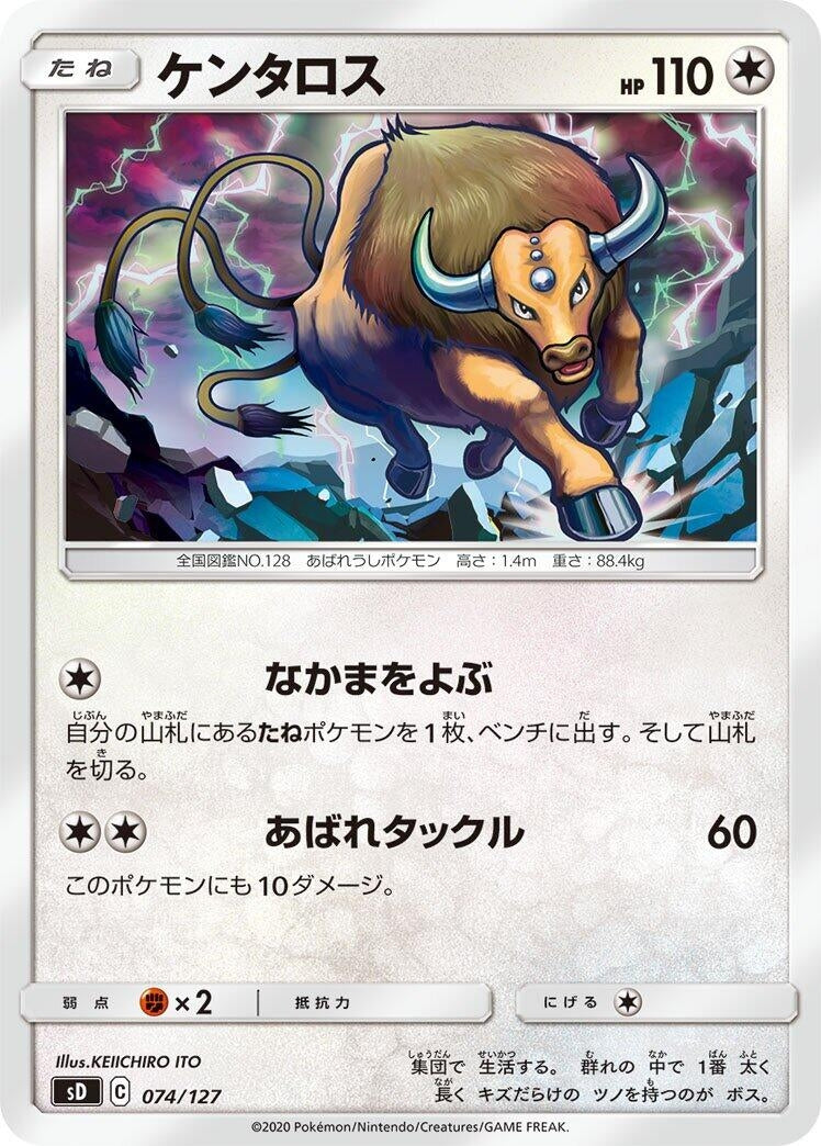 Image for Tauros - Pokemon Japan