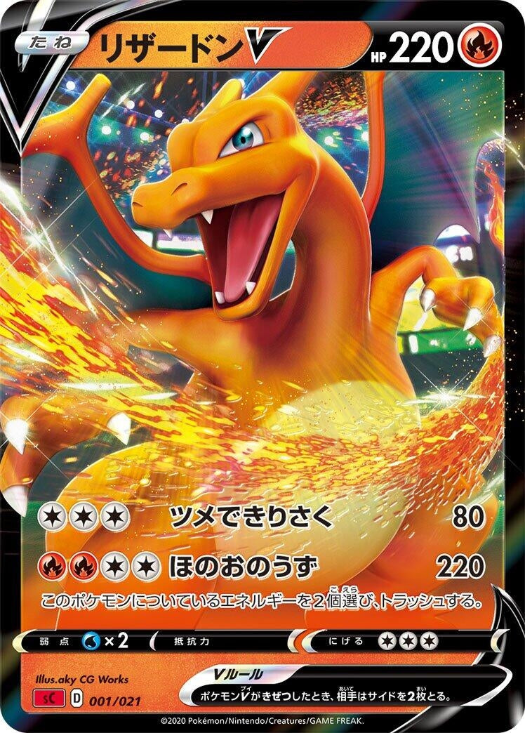 Image for Charizard V - Pokemon Japan